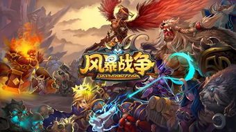 風(fēng)暴戰(zhàn)爭(zhēng)內(nèi)嵌游戲錄像SDK Werec首次曝光