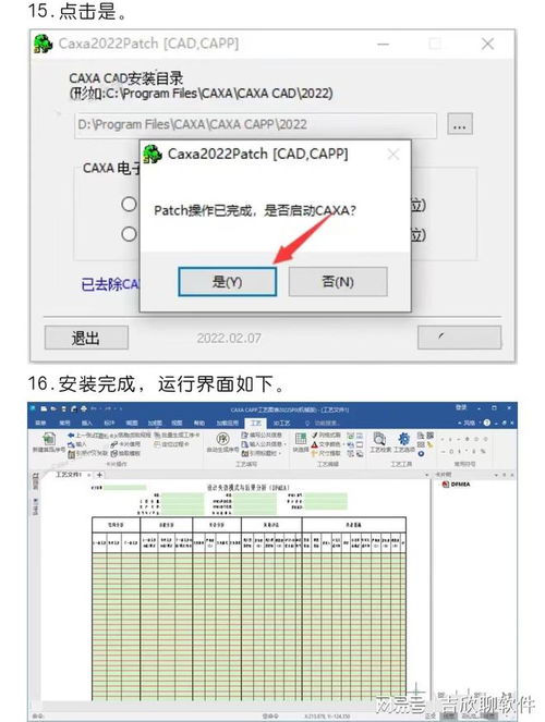 CAXA工藝圖表2022 數(shù)字化制造智能化升級(jí)的必需品及其數(shù)據(jù)處理與存儲(chǔ)支持服務(wù)
