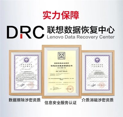 電腦硬盤壞了怎么恢復數據？請收好聯想百應這份數據恢復秘籍與專業服務指南